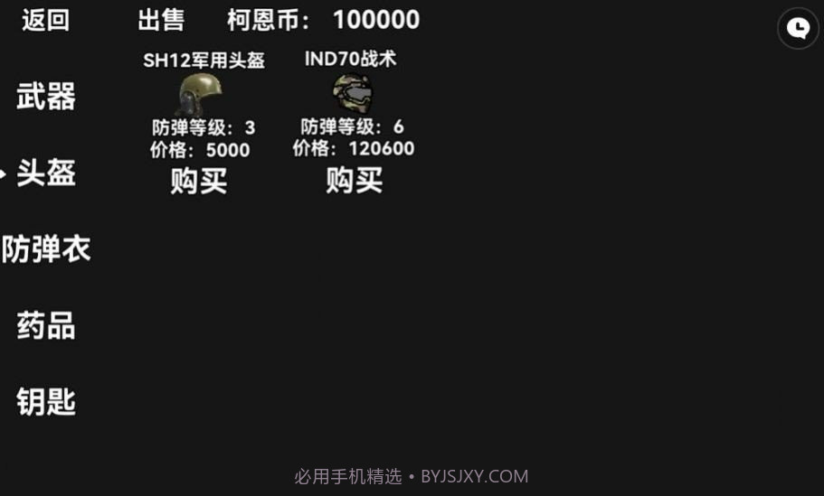 暗区突围漫画版1.0.150.150截图