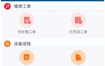 珠江智慧物管v1.9截图