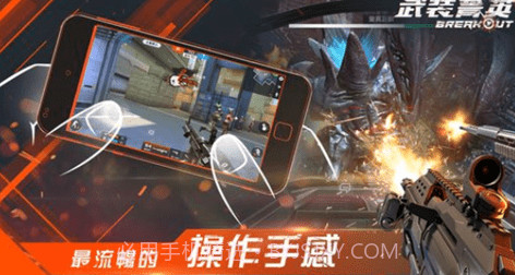 Garena武装菁英V1.6截图
