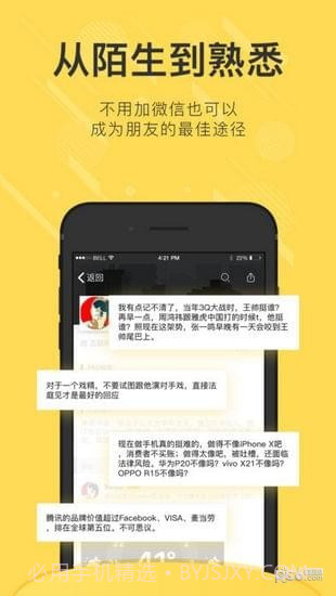 刷屏免费v1.12截图