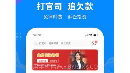 律趣律师咨询平台v1.0.10截图