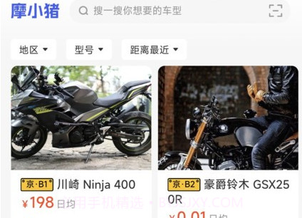 摩小猪v1.0.10截图