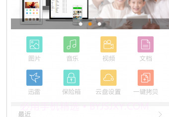 N2云盘v1.2.8截图
