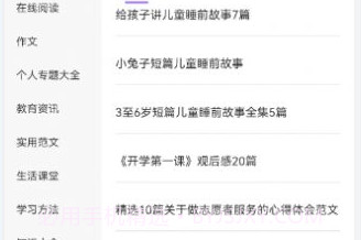 知识教育云上课v1.5截图