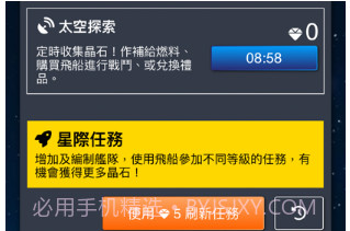 太空潜航v1.0.9截图