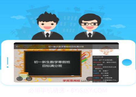 学而思网校手机版v9.09.11截图