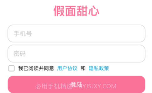 假面甜心v1.10截图