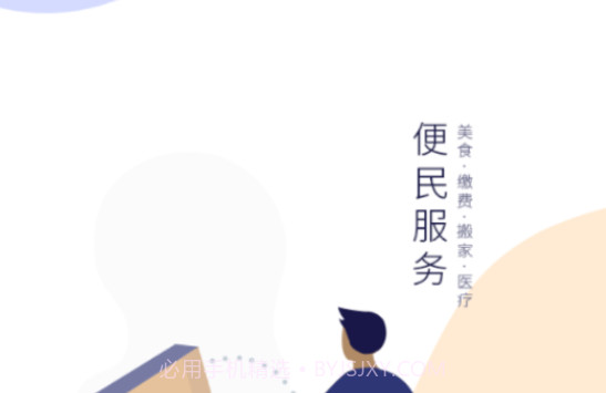青城生活圈v1.0.13截图