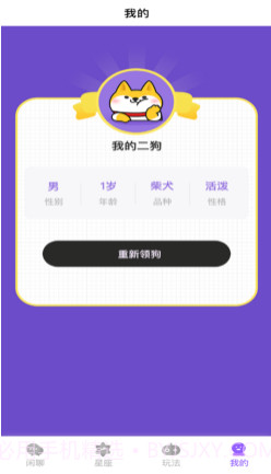 二狗小百科v1.0.11截图