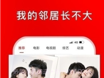 追剧影视大全纯净版v0.0.8截图