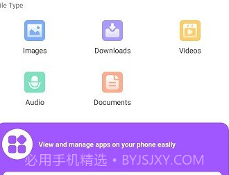 荣耀文件管理器v1.0.10截图