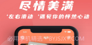 美满婚姻v1.10截图