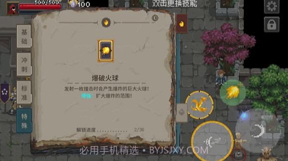 传说法师Wizard of LegendV1.24.9截图
