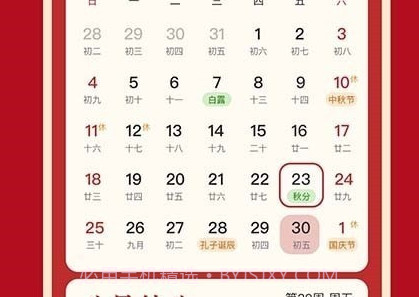 小吉历v1.0.9截图