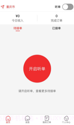 运鸿三六五v1.1.12截图