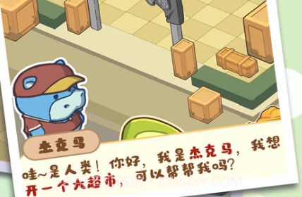 河马超市模拟器v1.0.10截图