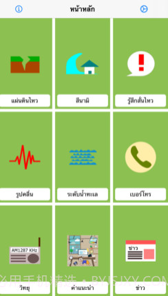 EarthquakeTMDv1.15截图