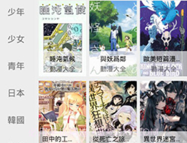 追漫神器(免费追漫神器)V2.1 安卓免费版v1.10截图