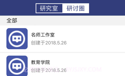 嘉研修v2.11截图