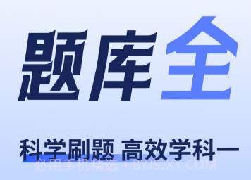 驾考题库大全v2.0.7截图