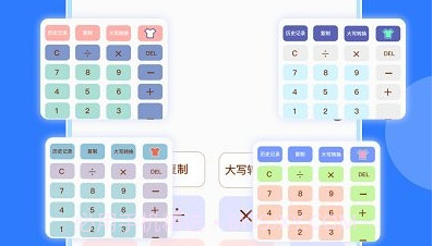 彩色学生计算器v2.1.10截图
