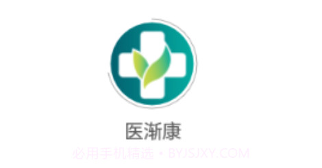 医渐康v1.2.12截图