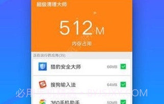 手机超级清理大师v1.1.9截图