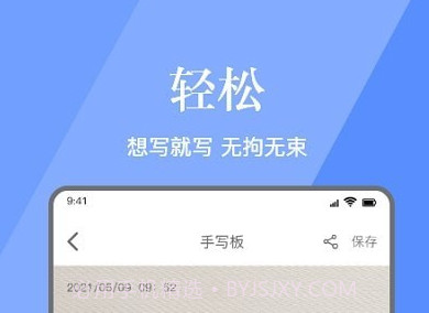 无限草稿涂鸦板v1.13截图