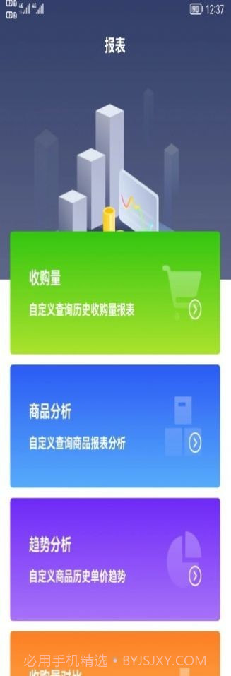 利农无忧办公手机版v1.1.5截图