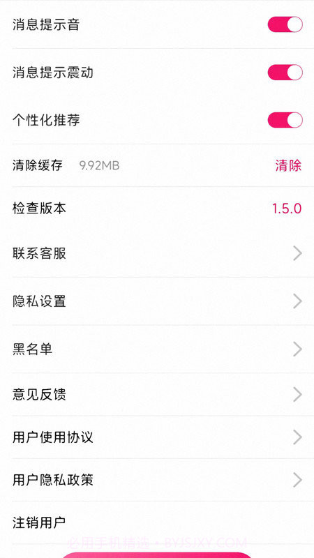 冬友1.4.14截图