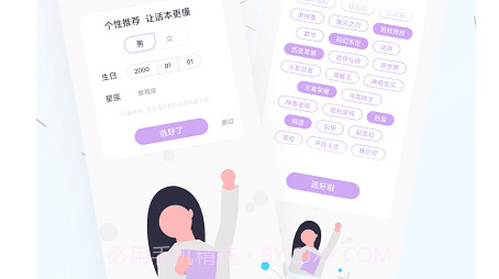 话本小说官方旧版v6.1.8截图