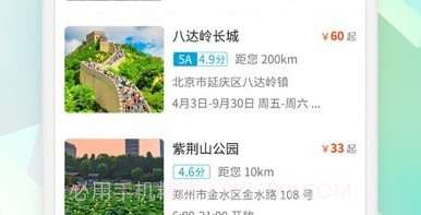 桔子密码版v1.0.15截图