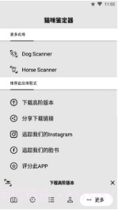 猫咪识别器(猫咪识别器品种鉴定)安卓中文版V8.1.8截图