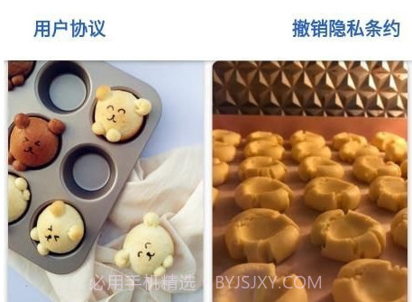 轻膳食谱v4.1.13截图