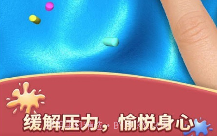 粘液解压模拟器v1.10截图