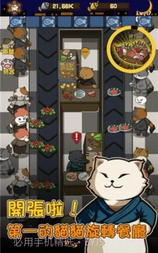 貓咪深夜食堂v1.12截图