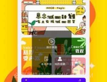 cf吃鸡变声器v1.7截图