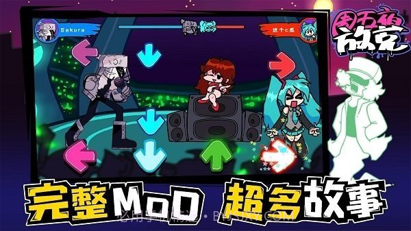 FNF周五夜放克联机版v2.0.8截图