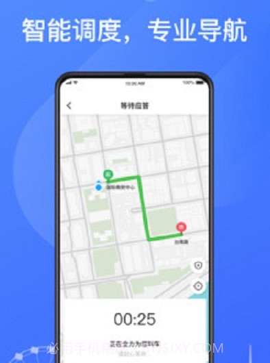天津出租v4.40.0.14截图