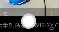 OpenCamera(多功能相机)V1.9截图
