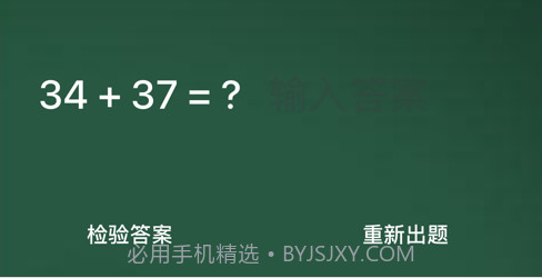 口算练习手册v1.15截图