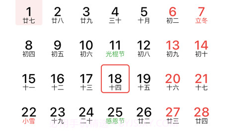 民俗万年历v1.0.10截图