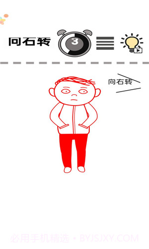 一起察言观色1.9截图