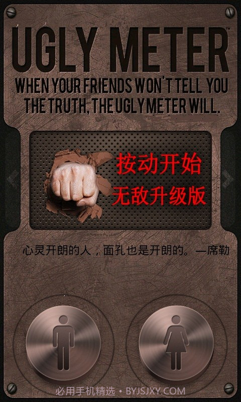 丑脸评分v3.8截图