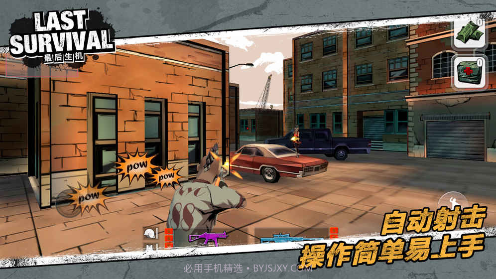 最后生机Last Survivalv1.01.10截图