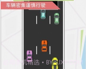 开车去上班v1.13截图