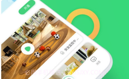 松果宝宝家长版v3.2.8截图