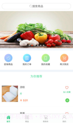 菜哆哆v1.0.14截图