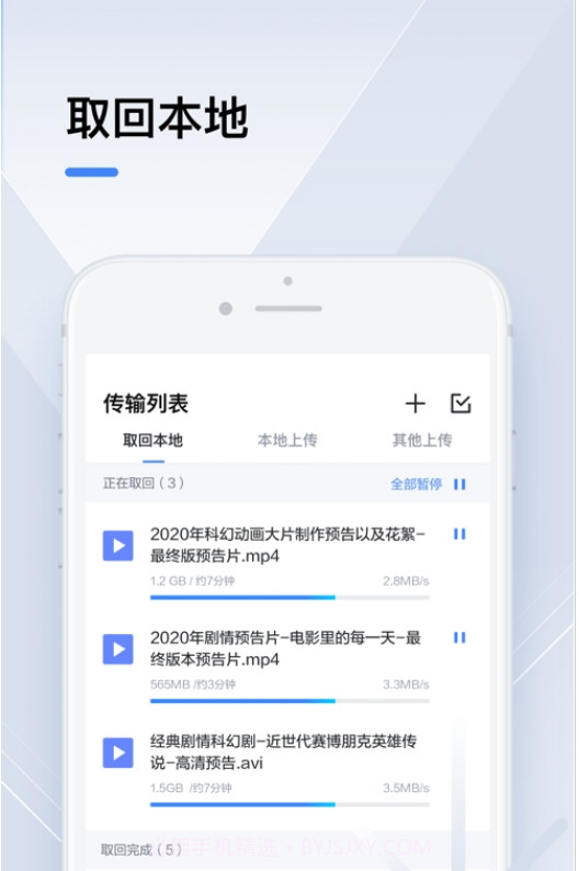 2023迅雷beta7.58.0.8353截图
