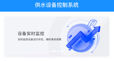 供水设备控制v1.0.8截图